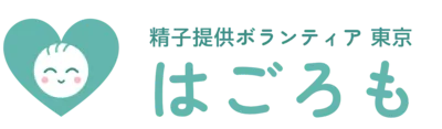 精子提供ボランティア 東京|はごろも